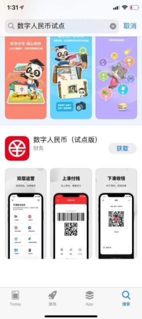 2022数字人民币试点城市有哪些 附使用方法2