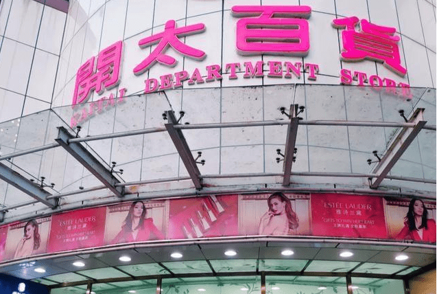 原创 温州一老牌商场,开业已有20多年的历史,如今却“冷冷清清”2