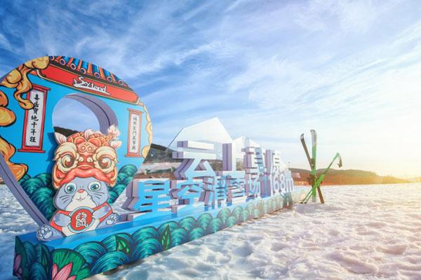 2022安吉云上草原滑雪场门票价格一览2