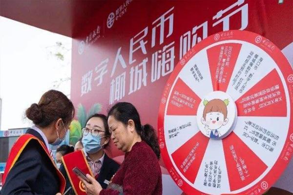 2021海口数字人民币红包在哪里领 活动时间-领取流程1