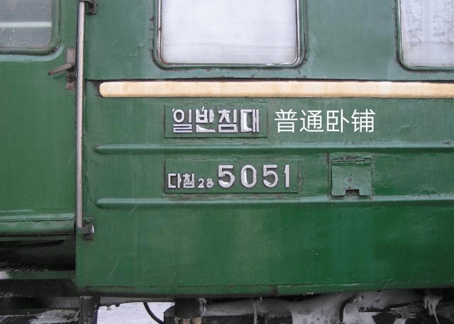 原创 全球最长的铁路线:全程10267公里,每月发车两次却一票难求3