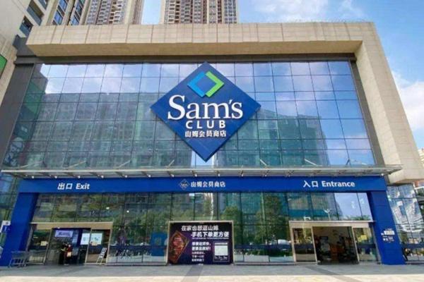 2021深圳山姆会员店有几家2