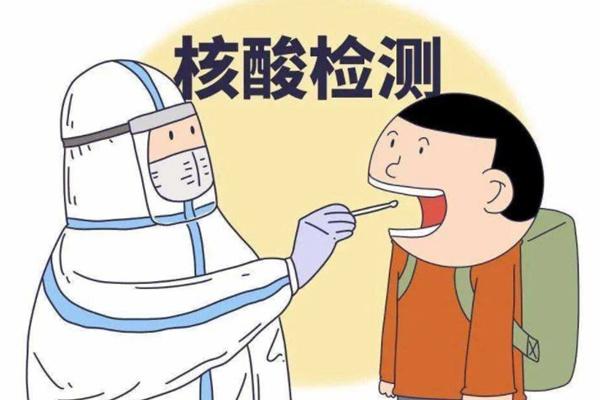 2022南京核酸检测定点医院24小时 需要预约吗1