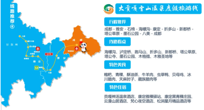 2021四川冬季旅游精品路线推荐2