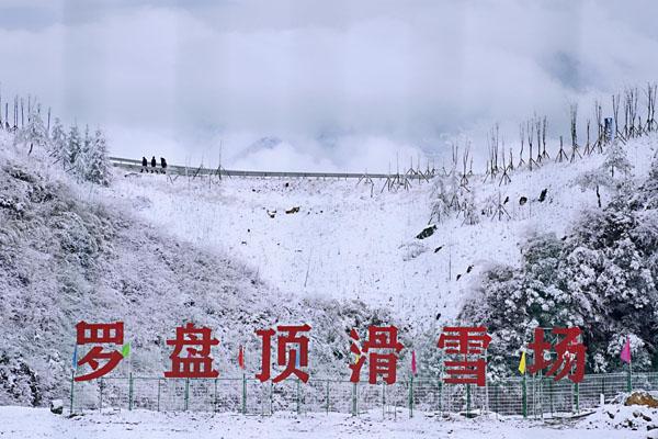2021巴山大峡谷滑雪场游玩攻略2