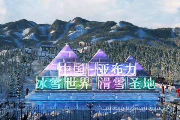 东北最好的滑雪场排名1