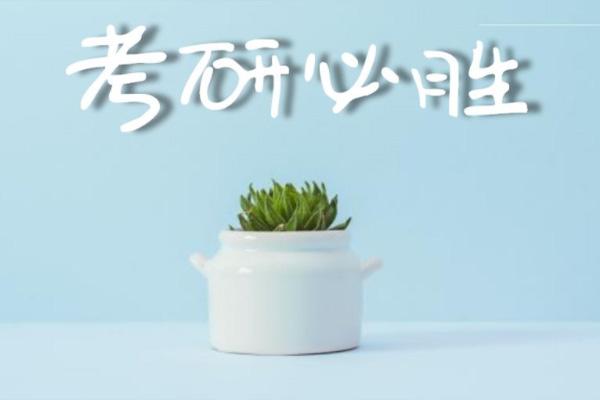 2022年各省考研防疫要求汇总 多省份提醒考研前48小时内做核酸1