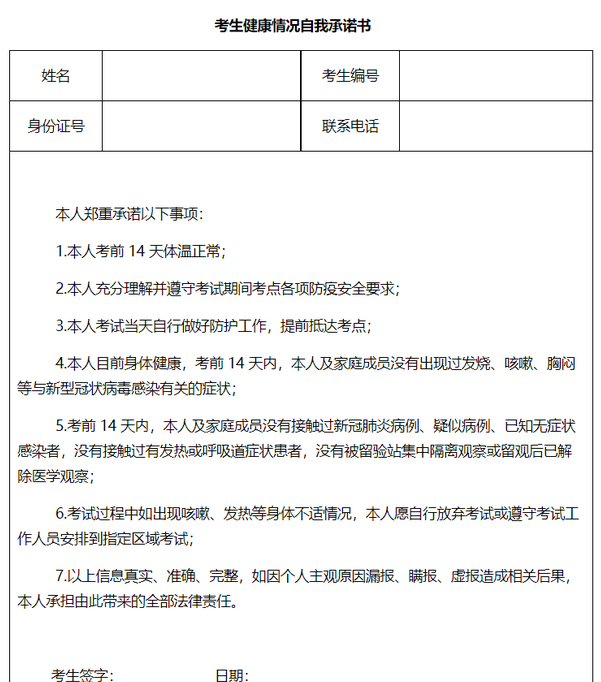 2022年各省考研防疫要求汇总 多省份提醒考研前48小时内做核酸2