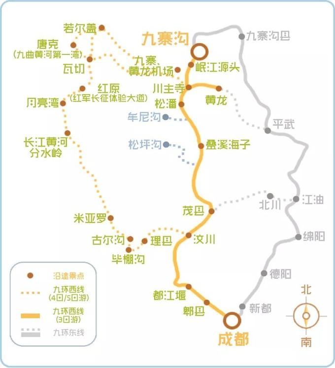 九寨沟冬天去好玩吗 九寨沟冬季旅游攻略1