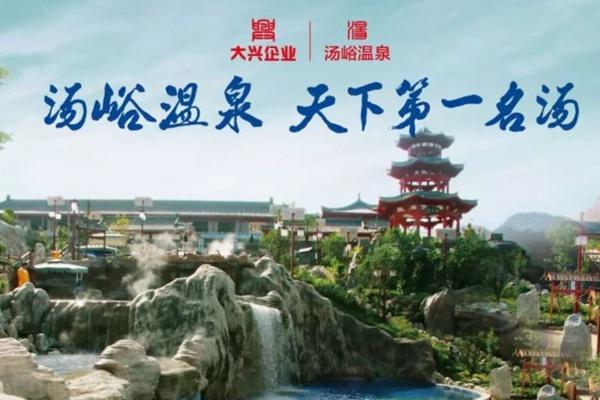 西安汤峪温泉价格表 2021汤峪碧水湾温泉门票多少钱1