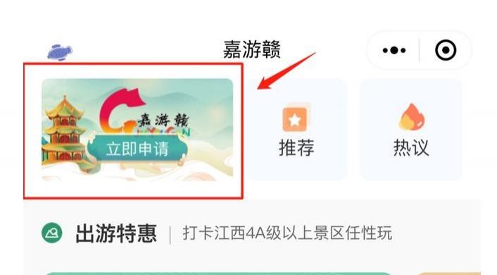 免门票游南昌4A景区的嘉游赣学子权益怎么预约?这份详细教程值得收藏2