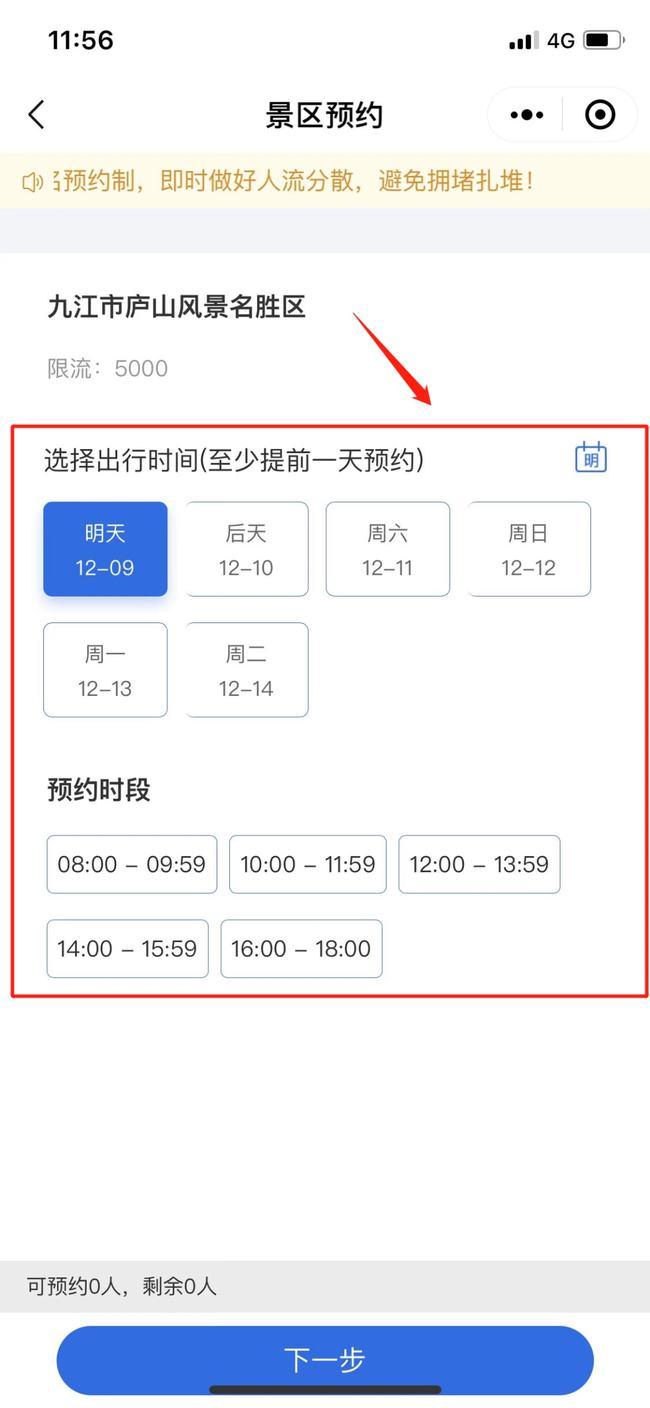 免门票游南昌4A景区的嘉游赣学子权益怎么预约?这份详细教程值得收藏9