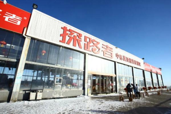 2021探路者嵩顶滑雪场开业时间及门票价格1