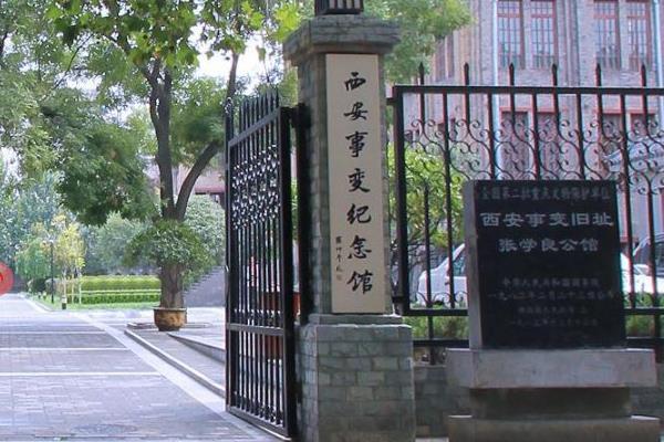 西安红色旅游景点有哪些地方1