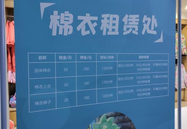 银基冰雪世界穿衣攻略3