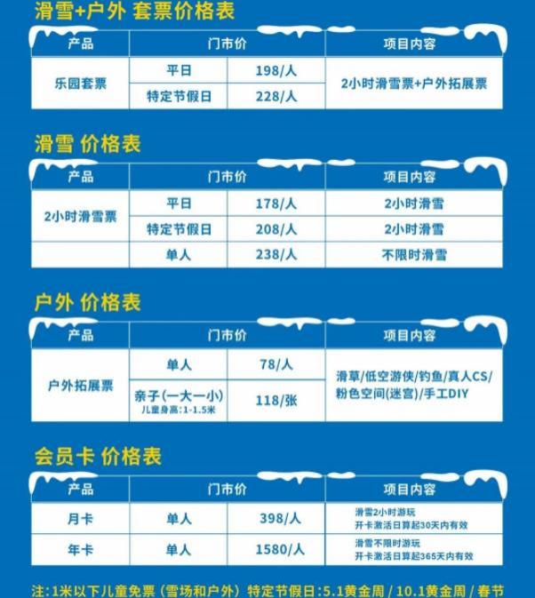 2022夏季无锡周边哪里有室内滑雪的地方2