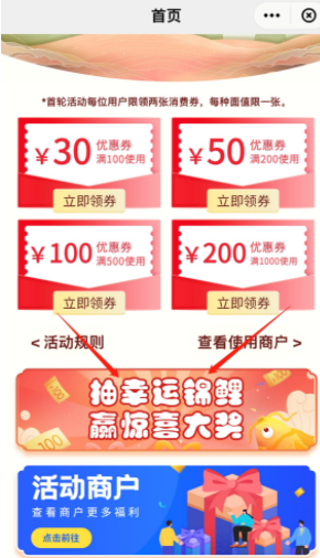 2022无锡消费券第二轮什么时候发 无锡消费券怎么领3