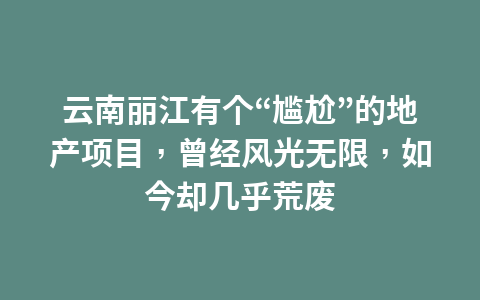 浙江一座宁静的古镇,历经千年风雨,堪称浙江传统乡村建筑的典范1