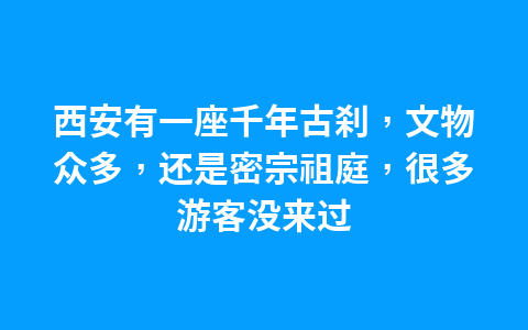 泉州清源山一日游攻略1