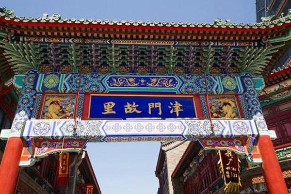 天津市一日游最好地方推荐2