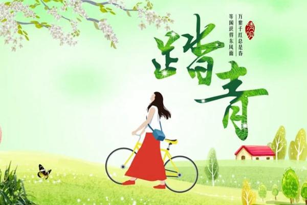 2022北京清明节踏青游玩路线推荐1