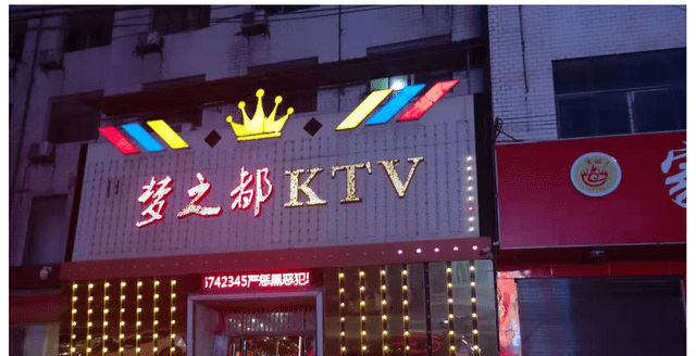 湖南一小镇，人口仅7万却聚集了30多家KTV，号称“小香港”2