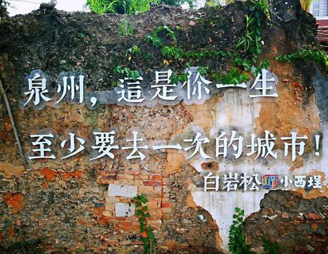 半城烟火,半城仙 | 这里是泉州,疫情结束后我第一个想去的地方2