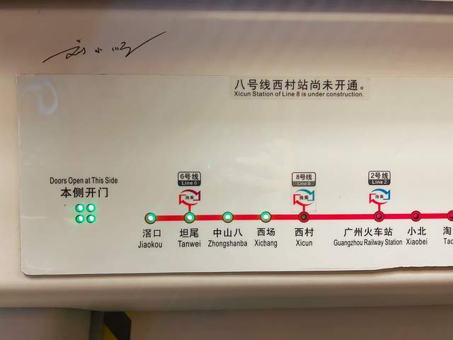 广州市荔湾区这个地铁站,两条地铁交汇却无法换乘,很多游客搞错7