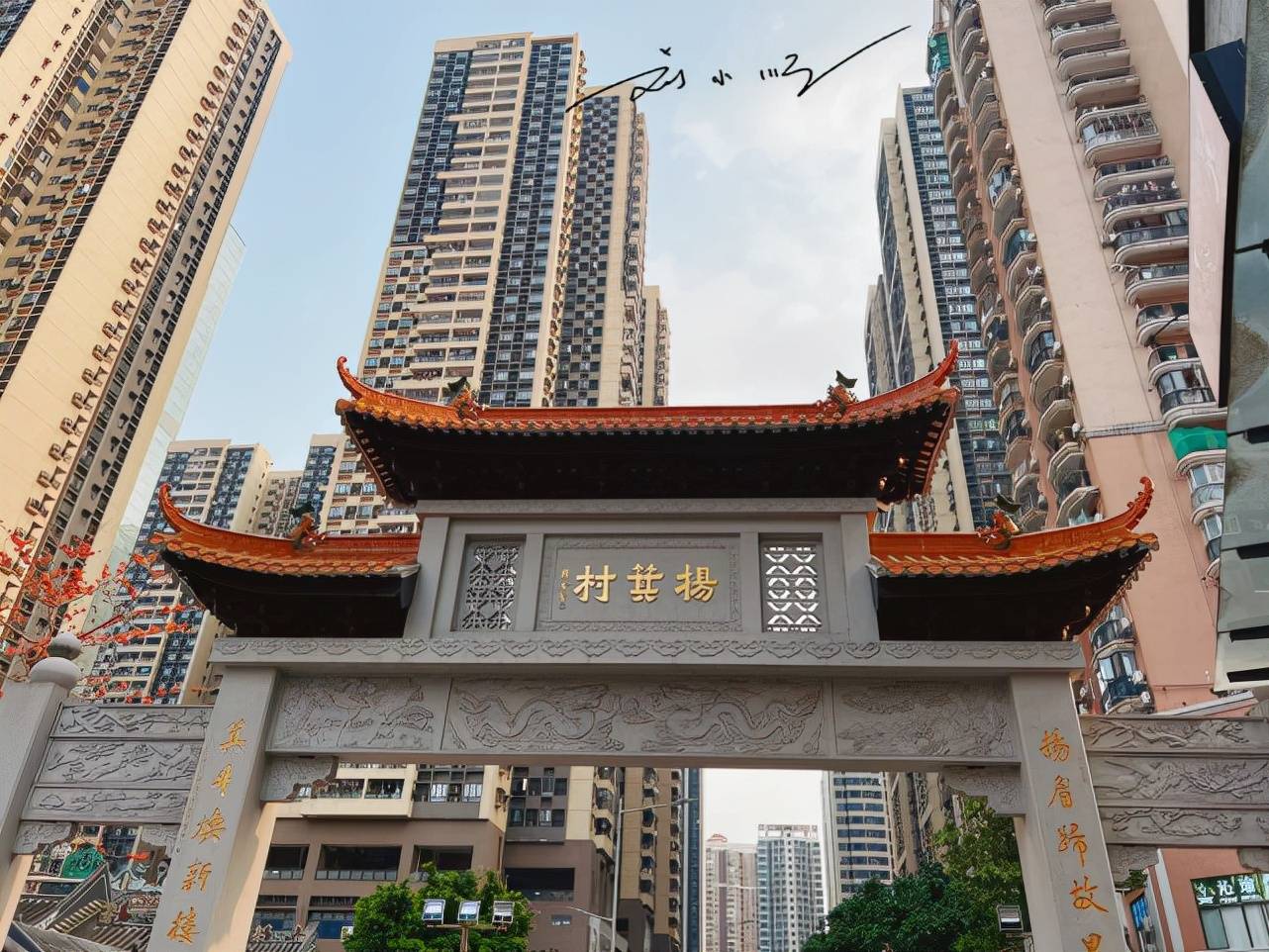 广州市越秀区“第一土豪村”，紧邻珠江新城，几乎人人是千万富翁9