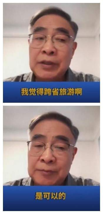 今年五一小长假能跨省旅游吗？张伯礼回应（附小众景点推荐）1