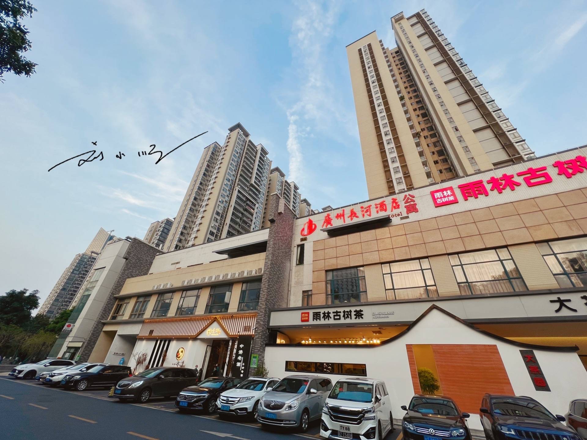 广州市天河区这个小村庄,原本默默无闻,旧改后变成著名的土豪村12