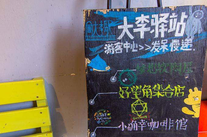 武汉东湖有一座大李文创村,环境优美,风景秀丽,充满了文艺气息5