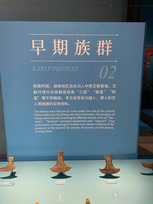 长沙特殊民族,商周时期的古老族群,泛称“百越”7