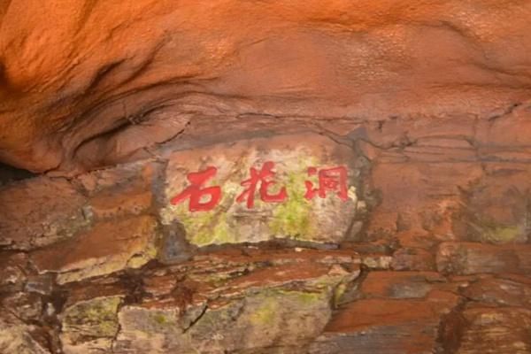 北京石花洞景区在哪?怎么去?1