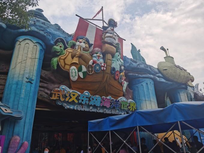 武汉东湖海洋世界一日游游记1