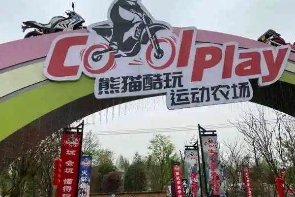 都江堰近郊自驾一日休闲1