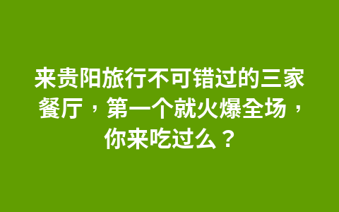 南宁卡拉奇遇在哪里门票多少钱 卡拉奇遇露营攻略1