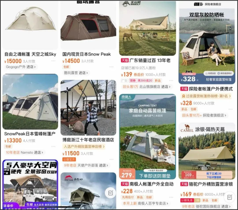 文旅的“口红效应”:“露营热”后如何突破?1