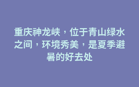 长沙周边冷门自驾游好去处1