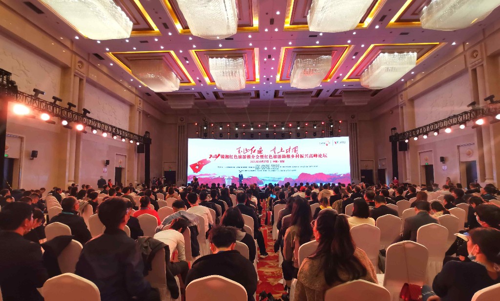 2022赣湘红色旅游推介会在江西井冈山举行1