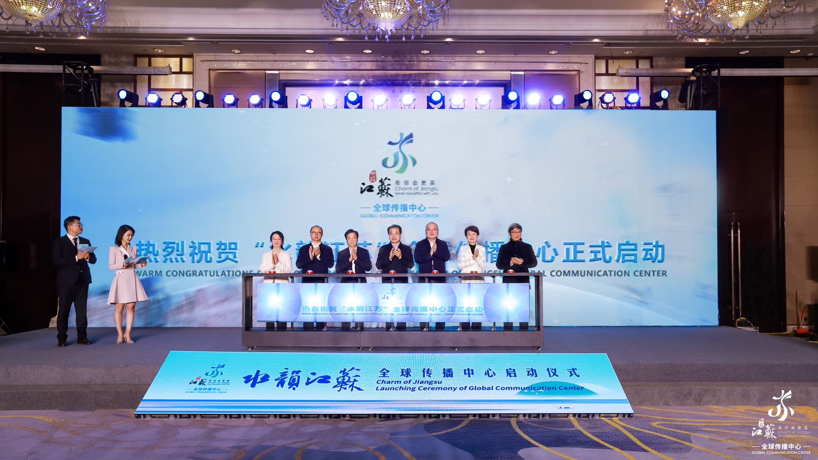 “水韵江苏”全球传播中心正式运行1
