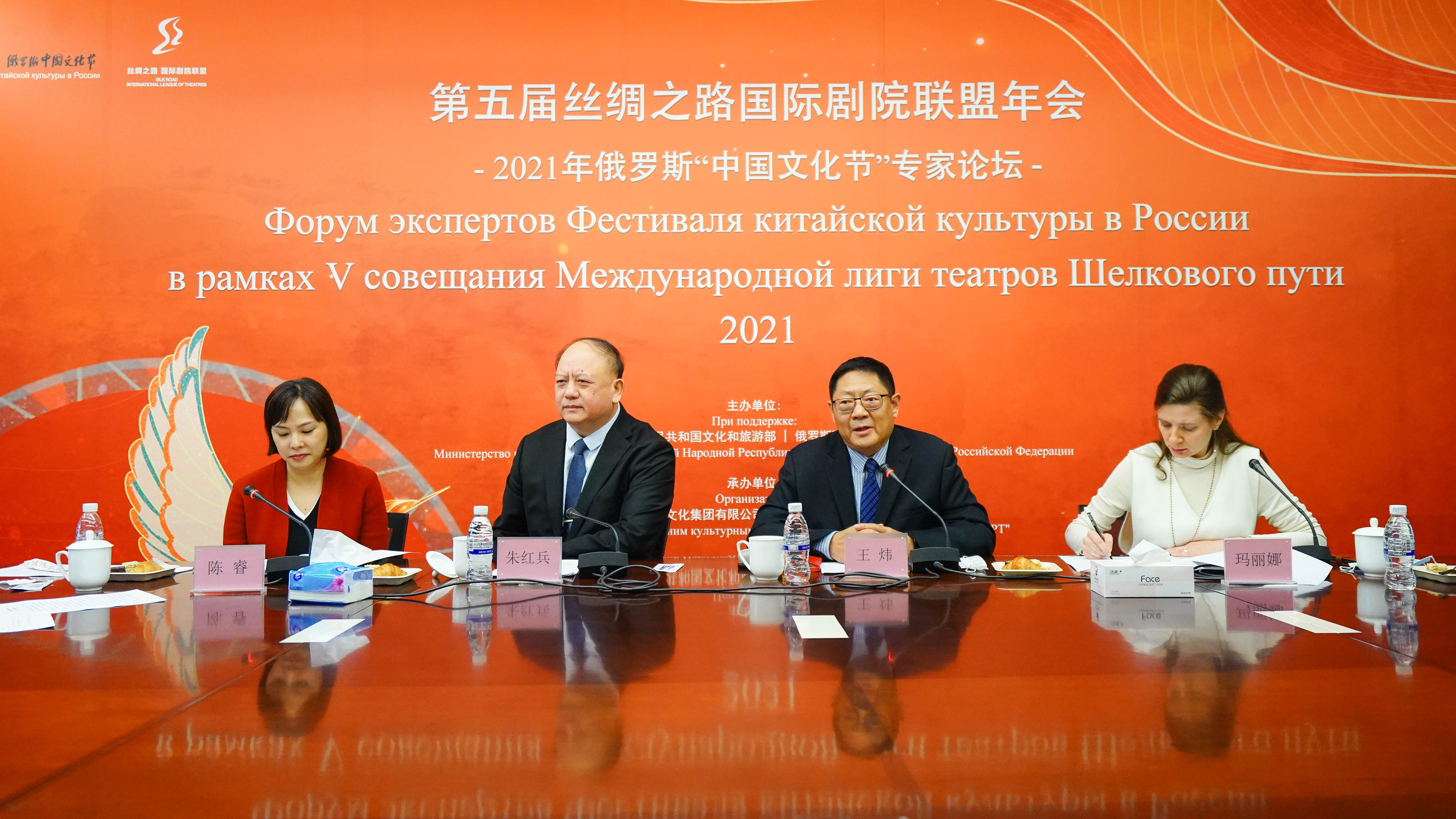 2021年俄罗斯“中国文化节”专家论坛成功举办1