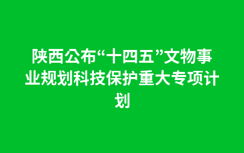 北京红色旅游地图首次发布1