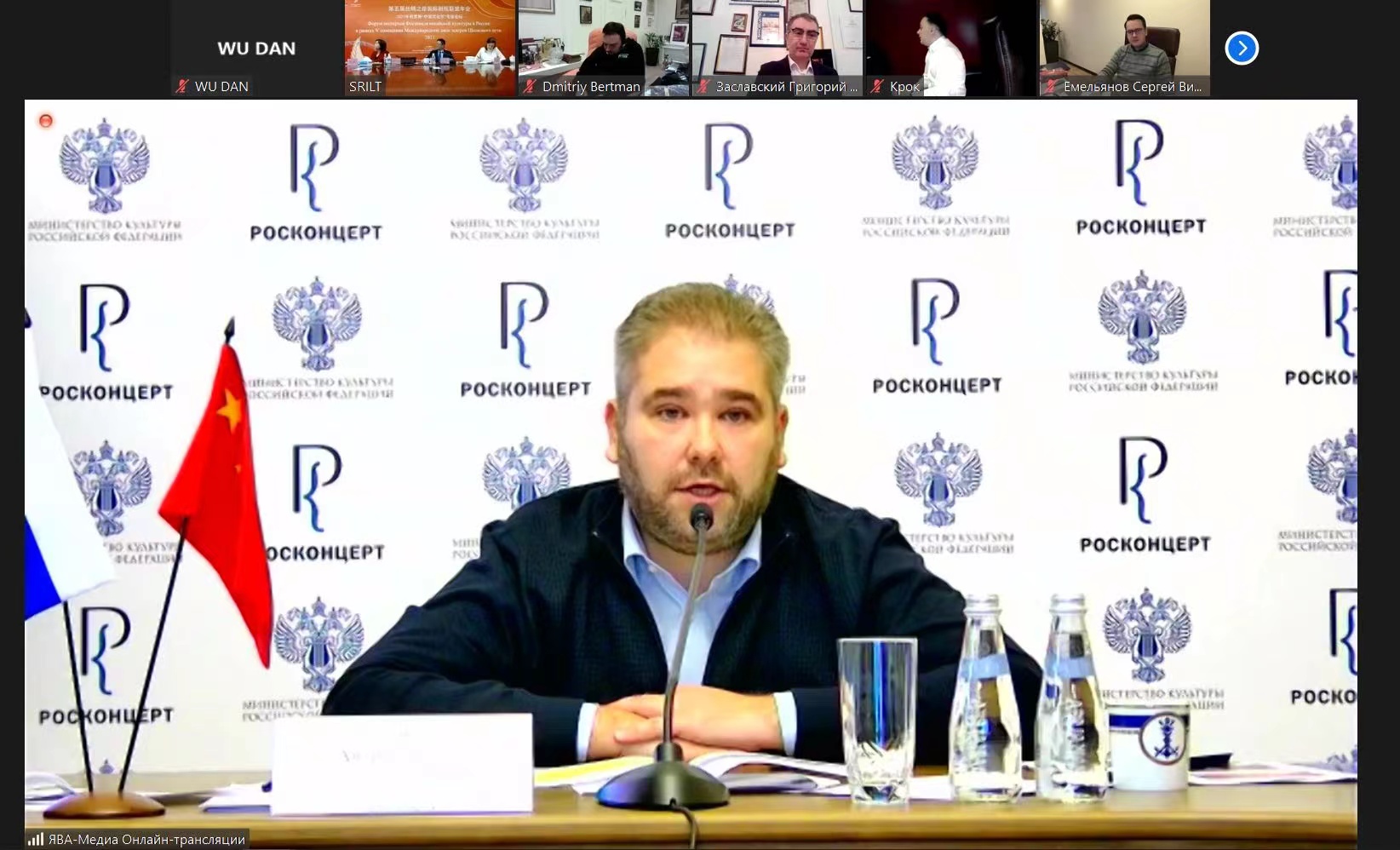 2021年俄罗斯“中国文化节”专家论坛成功举办2