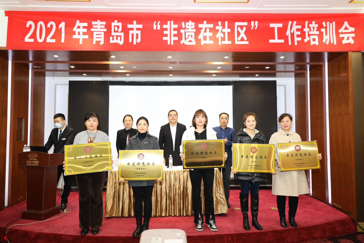 青岛举办“非遗在社区”工作培训会1