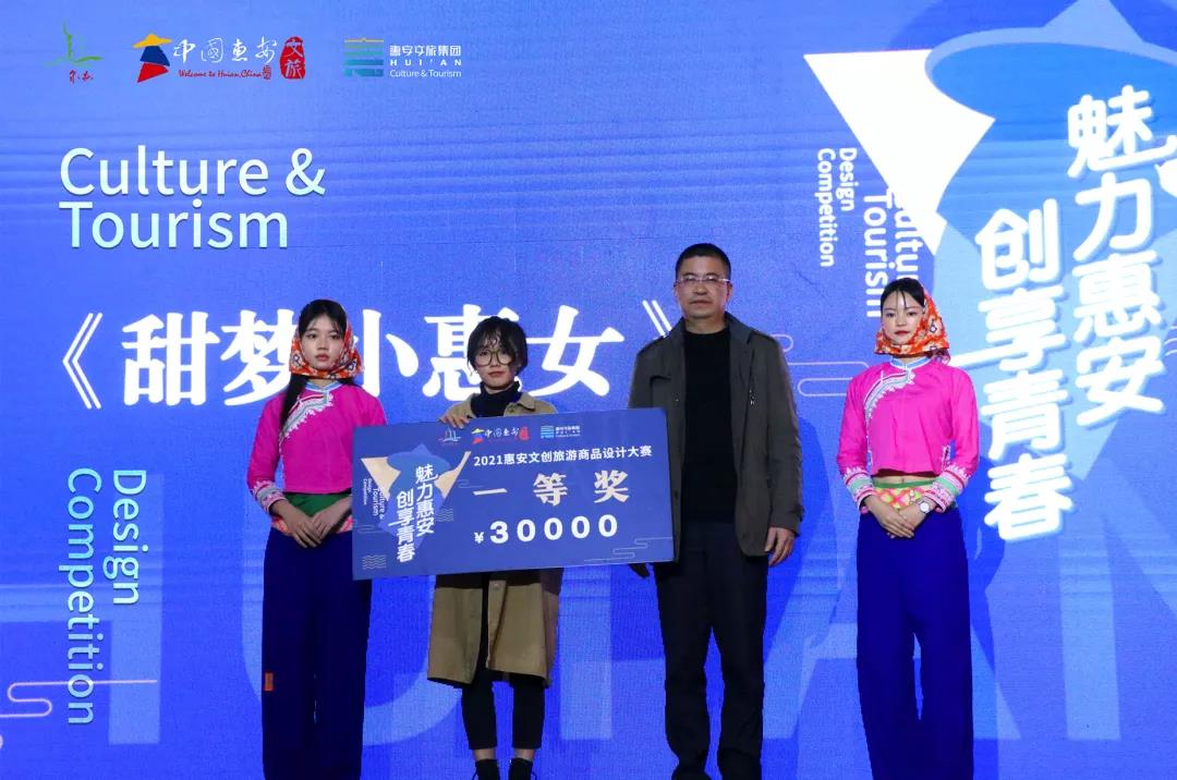 福建惠安举办文创旅游商品设计大赛1