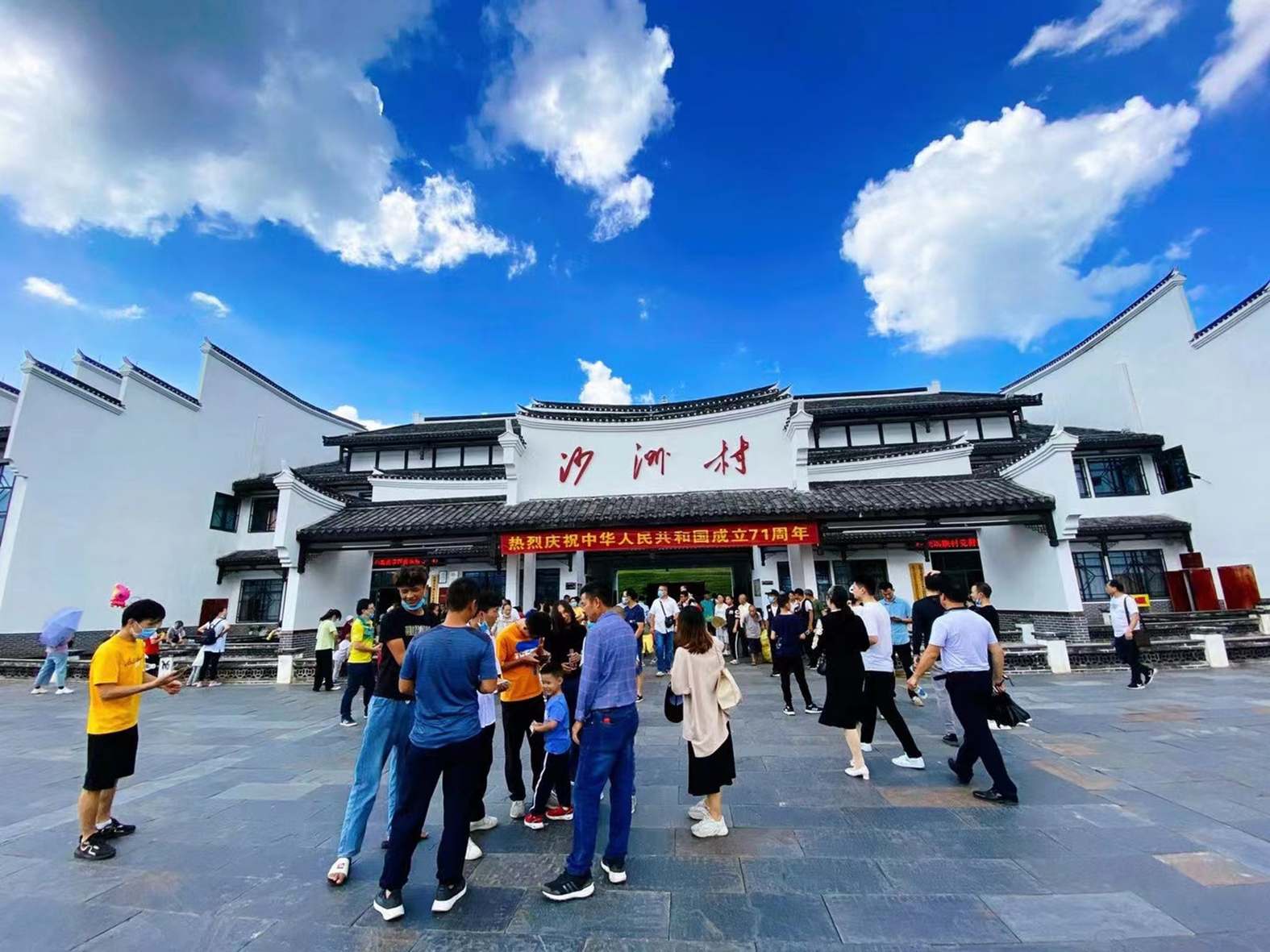 锦绣潇湘 红色旅游别样红2