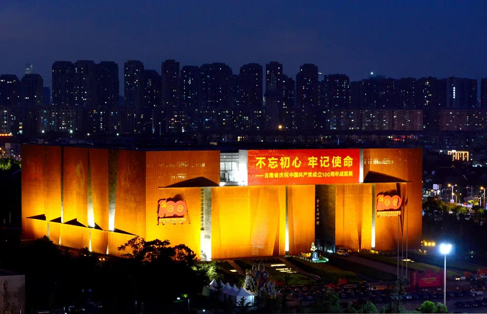 “建党百年云南大型成就展”宣传活动启动1