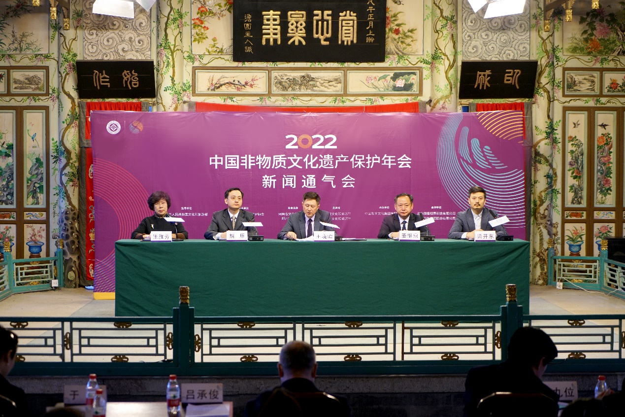 2022中国非物质文化遗产保护年会拟于3月举办1
