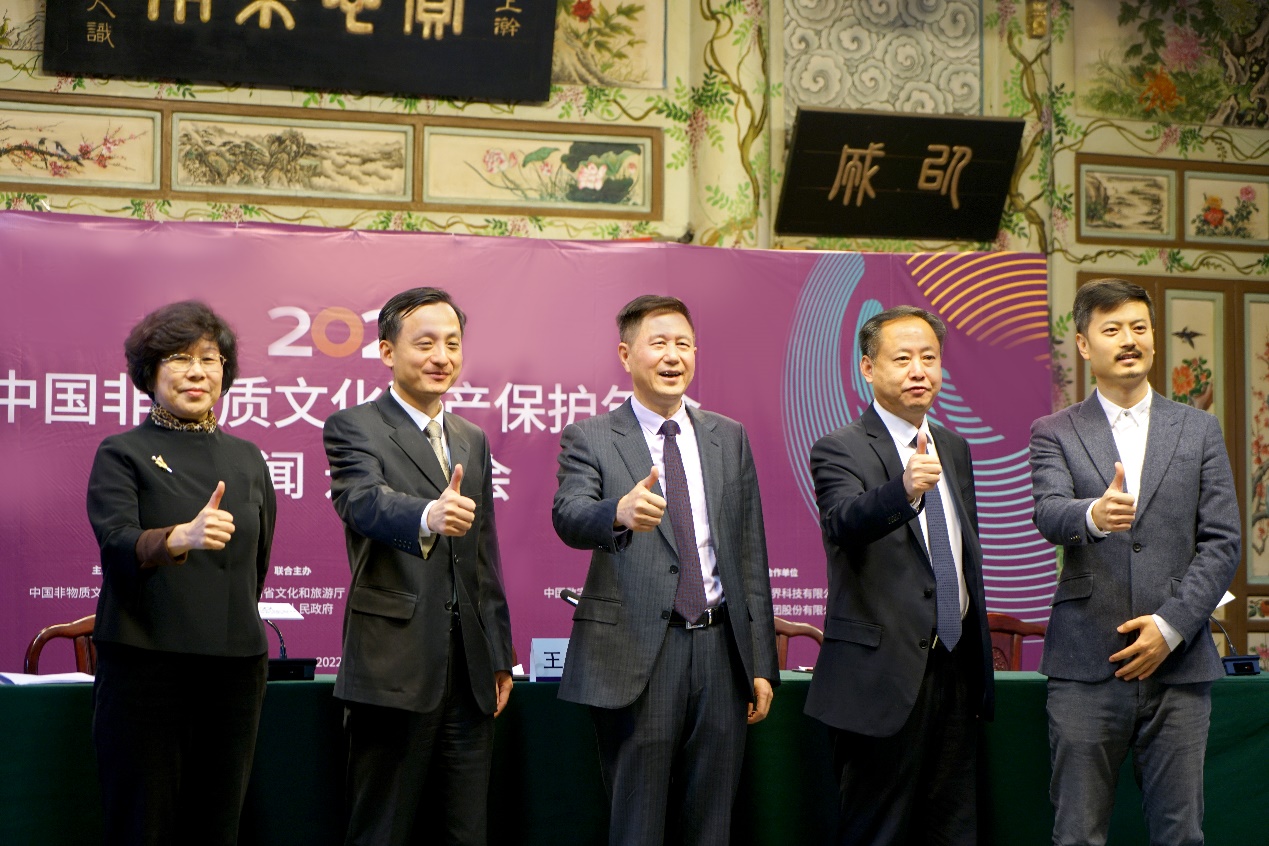 2022中国非物质文化遗产保护年会拟于3月举办2